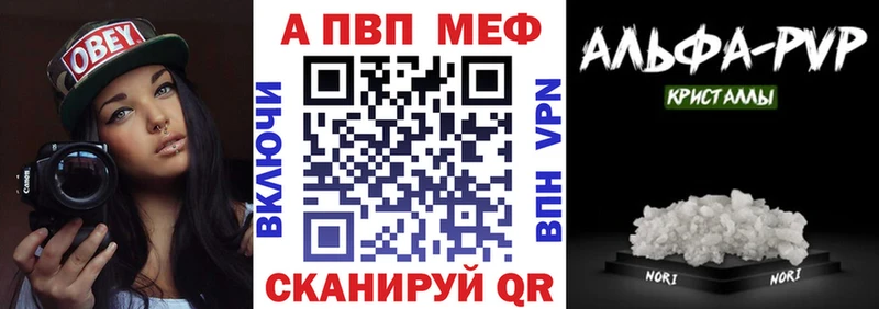 A-PVP Crystall  сколько стоит  Геленджик 