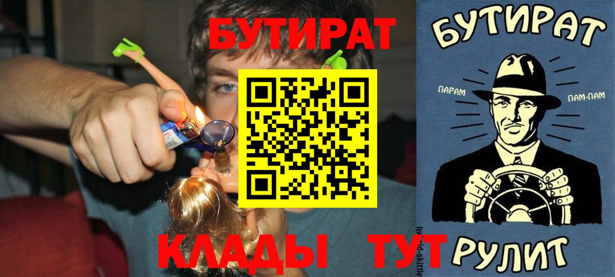 Бутират оксана Геленджик