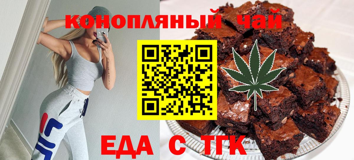 Canna-Cookies марихуана Геленджик