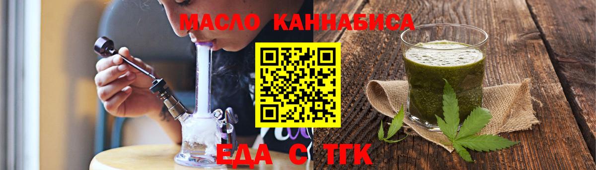 Геленджик  Еда ТГК конопля  Вход с VPN 