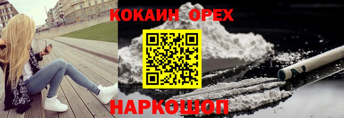 COCAIN Columbia  Cocaine  Геленджик  Вход с VPN  COCAIN FishScale 