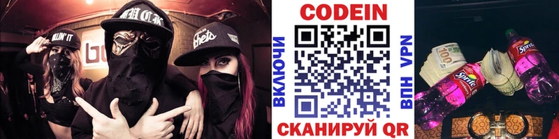 Кодеиновый сироп Lean Purple Drank  Геленджик 