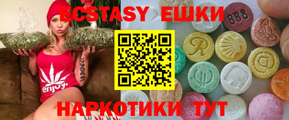   рабочий сайт  ЭКСТАЗИ  Вход с VPN  Ecstasy бентли  Геленджик 