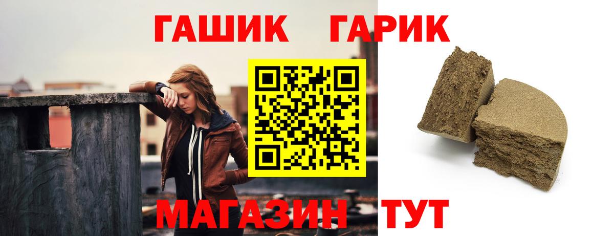 Гашиш VHQ Геленджик