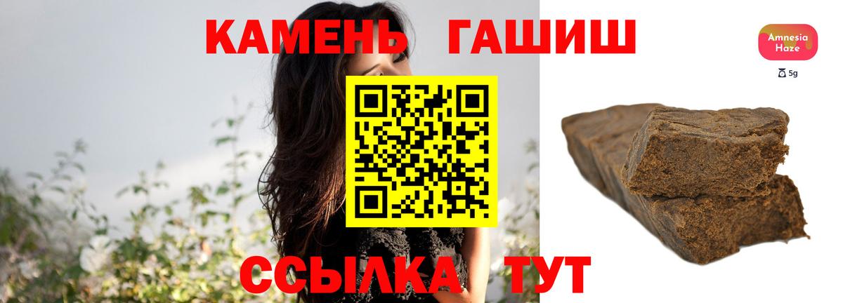 Геленджик  Гашиш  Вход с VPN  ГАШИШ Premium  ГАШИШ Ice-O-Lator 