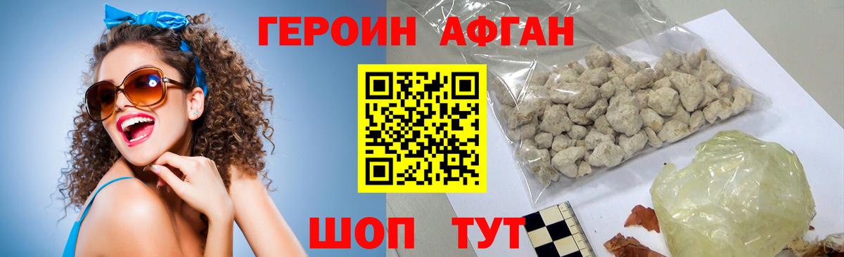 Геленджик  Героин Heroin  Вход с VPN 
