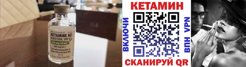 мега вход Геленджик Кетамин ketamine