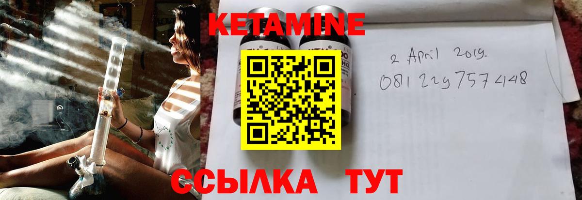 Геленджик  КЕТАМИН ketamine  КЕТАМИН VHQ  Вход с VPN 