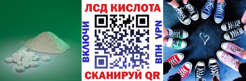 ЛСД экстази кислота  hydra сайт  Геленджик  наркошоп 