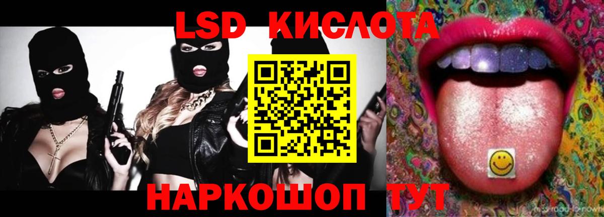 ЛСД экстази кислота Геленджик
