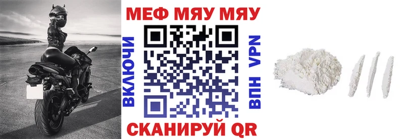 Меф  Геленджик