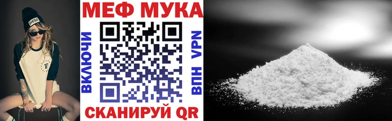 МЕФ mephedrone  Геленджик 