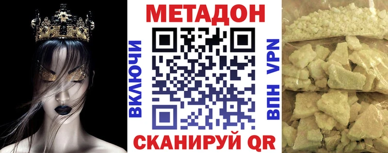МЕТАДОН methadone  Геленджик 