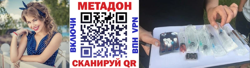 МЕТАДОН белоснежный Геленджик