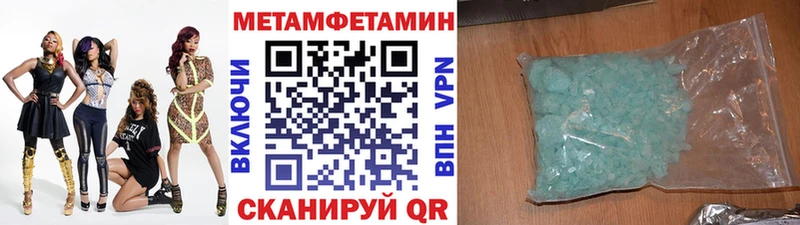 МЕТАМФЕТАМИН Декстрометамфетамин 99.9%  блэк спрут сайт  Геленджик 