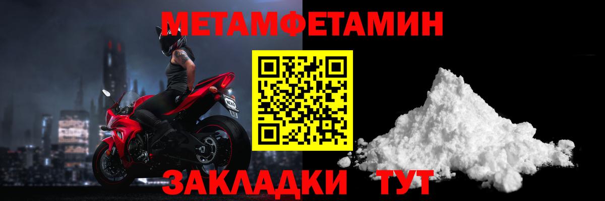 Метамфетамин  Вход с VPN  Первитин кристалл  Геленджик  Первитин кристалл 