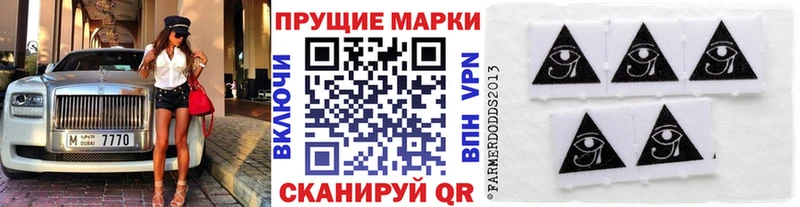 Наркотические марки 1500мкг Геленджик