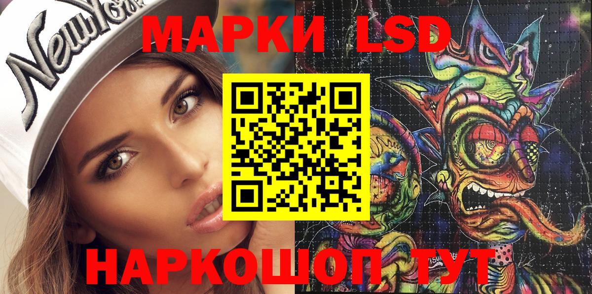 Наркотические марки 1,8мг  Наркотические марки 1,8мг  Наркотические марки  Вход с VPN  Геленджик 