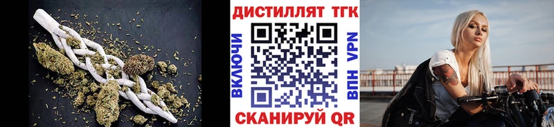 Дистиллят ТГК вейп  Геленджик 