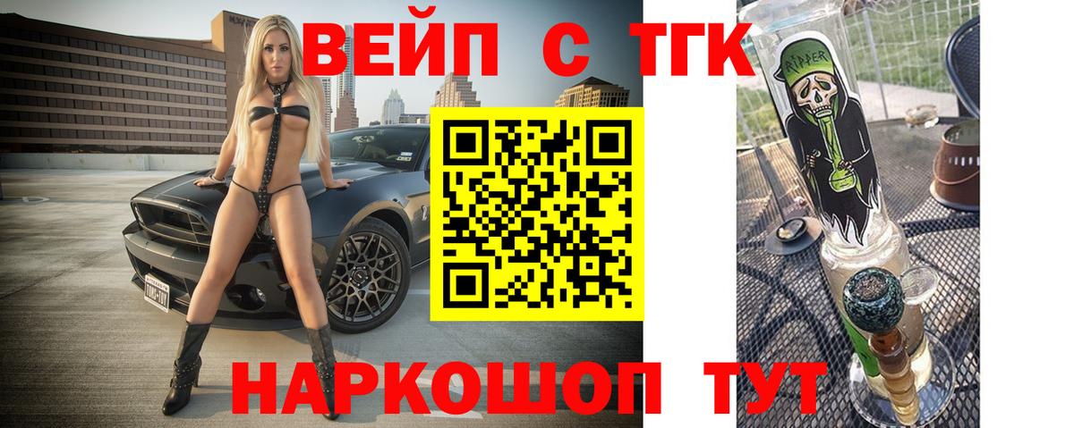 ТГК THC oil  где найти   Вход с VPN  Геленджик  Дистиллят ТГК жижа 