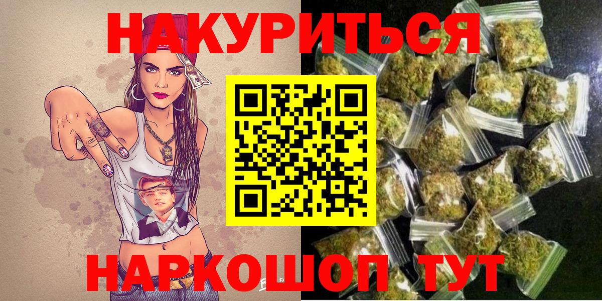 Бошки марихуана LSD WEED Геленджик
