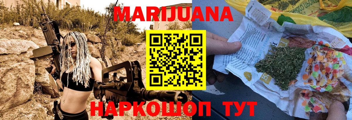 Бошки Шишки ГИДРОПОН  Вход с VPN  Конопля Bruce Banner  Бошки марихуана гибрид  Геленджик 